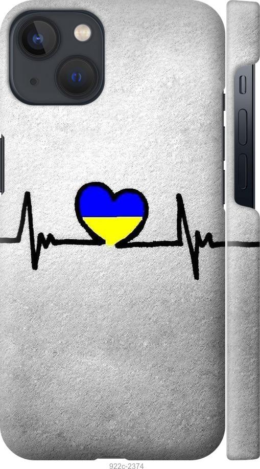 

Чохол на iPhone 13 Євромайдан 5