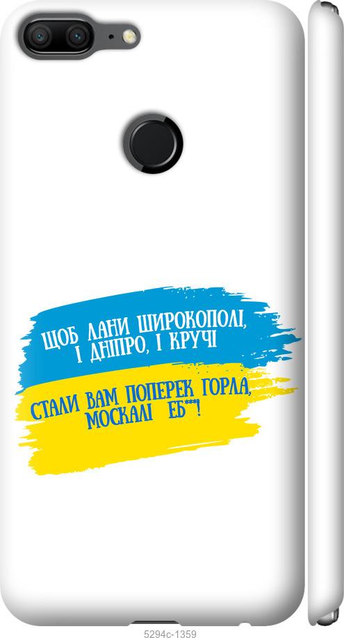 

Чехол на Huawei Honor 9 Lite Стих