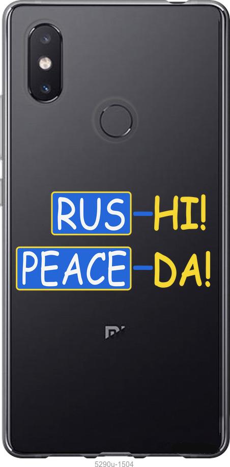 

Чехол на Xiaomi Mi8 SE Peace UA