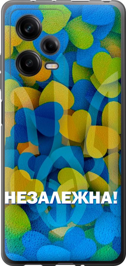 Чехол на Xiaomi Redmi Note 12 Pro 5G Незалежна