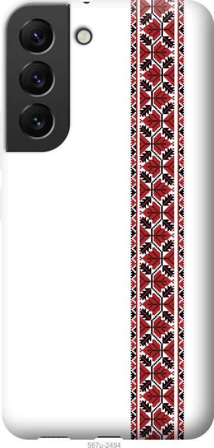 

Чохол на Samsung Galaxy S22 Вишиванка 2