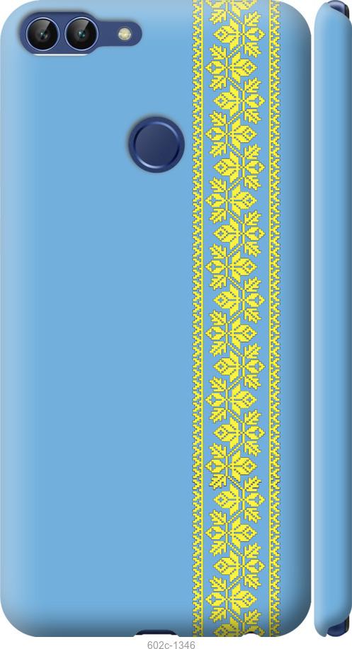 

Чехол на Huawei P Smart Вышиванка 33
