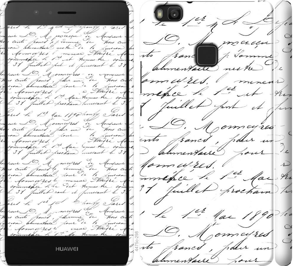 

Чохол на Huawei P9 Lite Великий шрифт