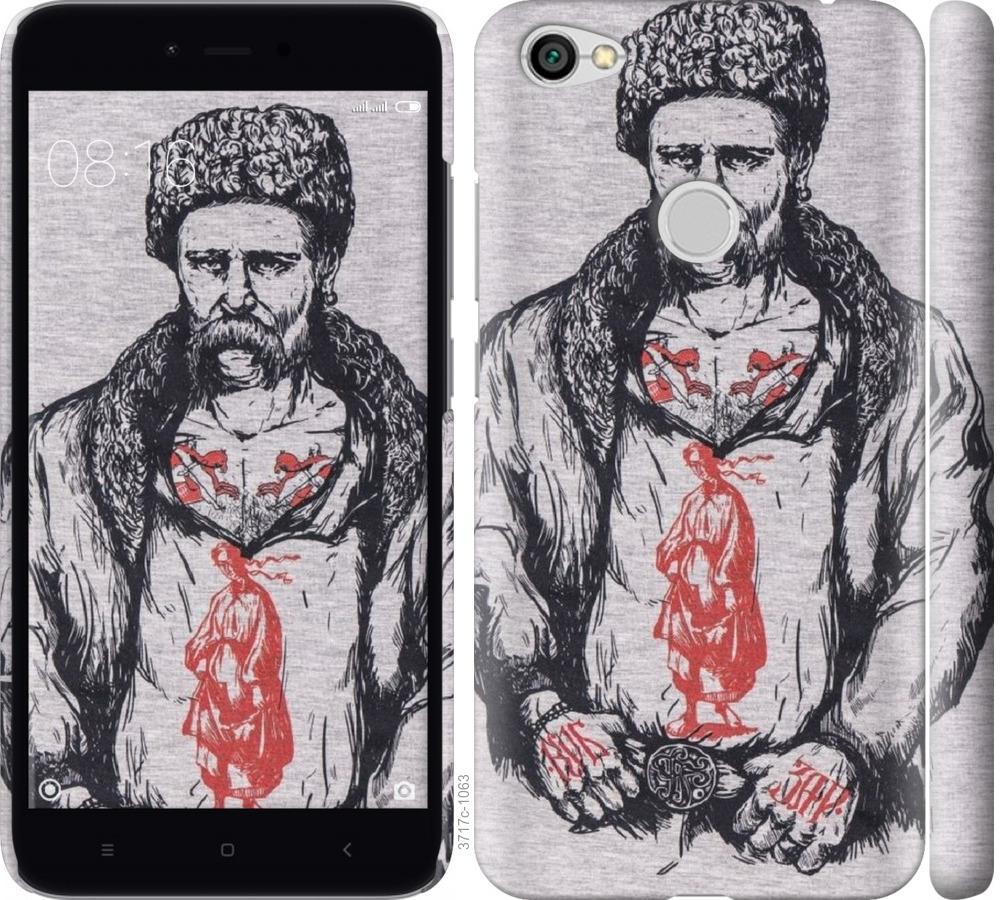 

Чохол на Xiaomi Redmi Note 5A Prime Кобзар