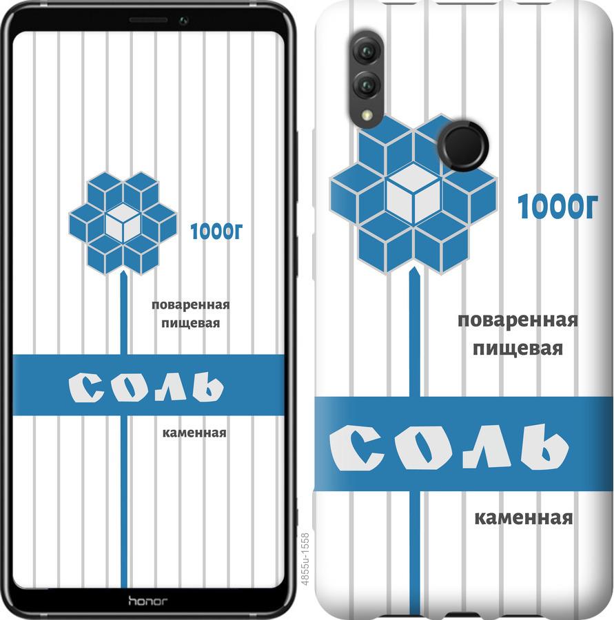 

Чехол на Huawei Honor Note 10 Соль