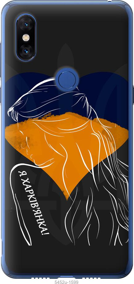 

Чохол на Xiaomi Mi Mix 3 Я Харків'яка