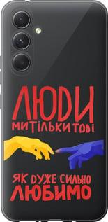 Чехол на Samsung Galaxy A54 A546E Люди
