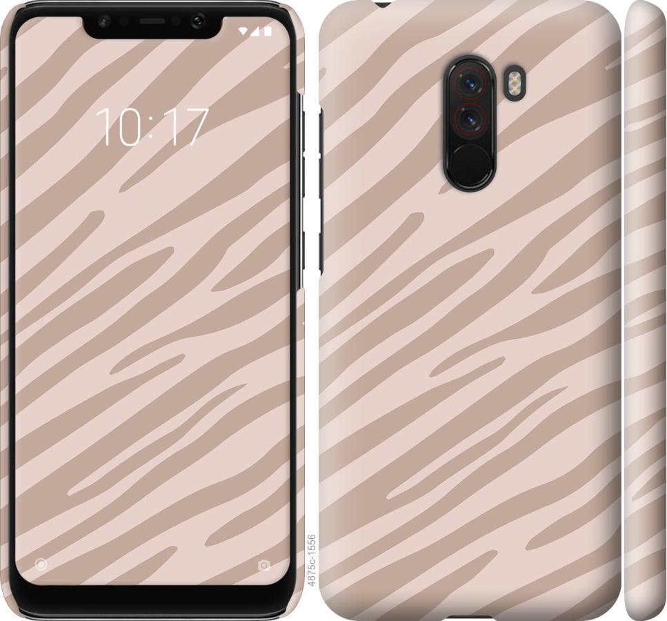 

Чехол на Xiaomi Pocophone F1 Зебра беж
