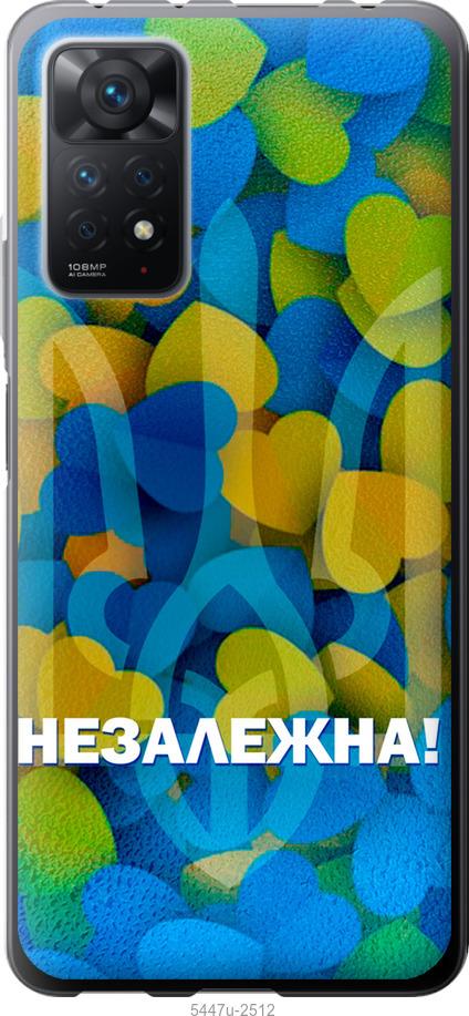 

Чохол на Xiaomi Redmi Note 11 Pro Незалежна
