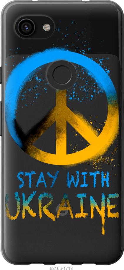 

Чехол на Google Pixel 3a XL Stay with Ukraine v2