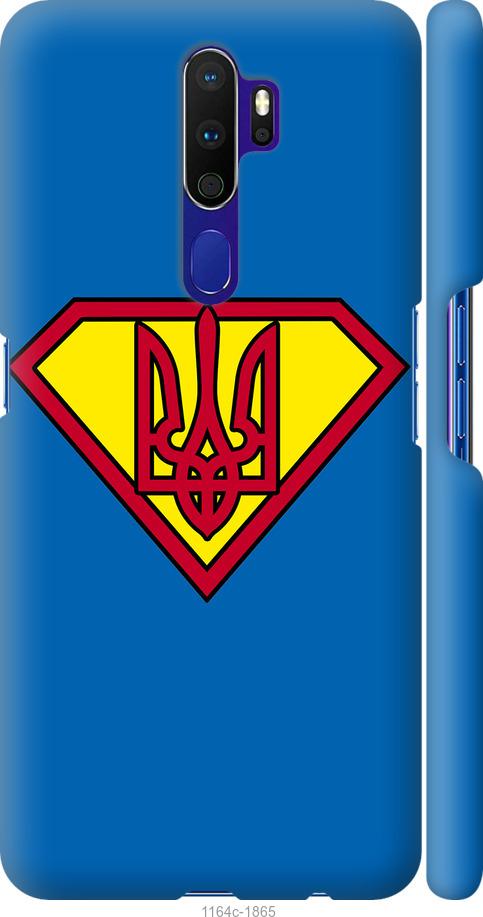 

Чохол на Oppo A5 2020 Супер Тризуб