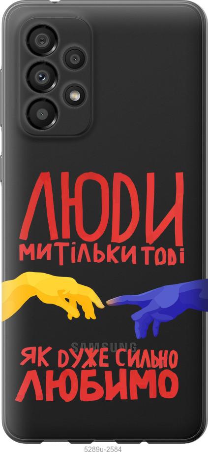 Чехол на Samsung Galaxy A33 5G A336B Люди