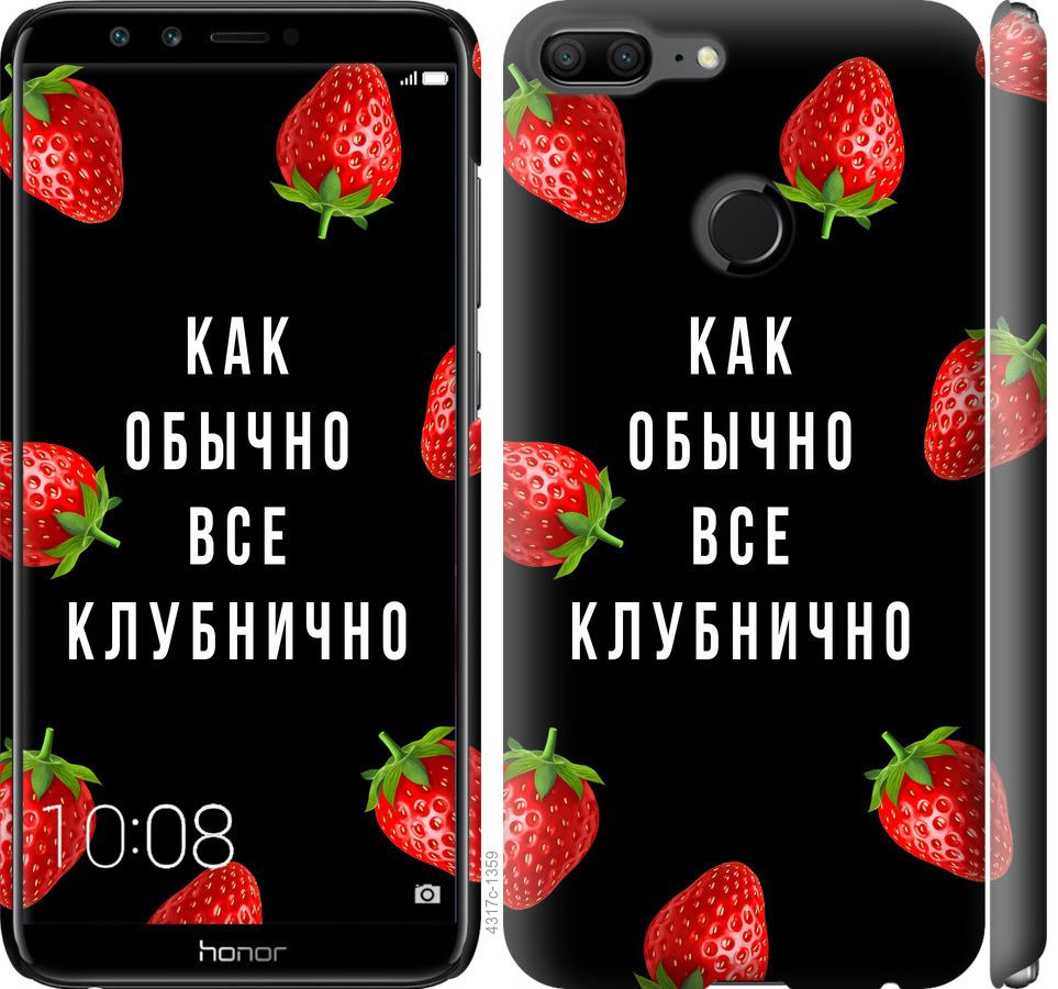 

Чохол на Huawei Honor 9 Lite Все полунично