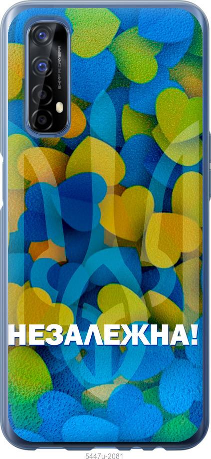

Чохол на Realme 7 Незалежна