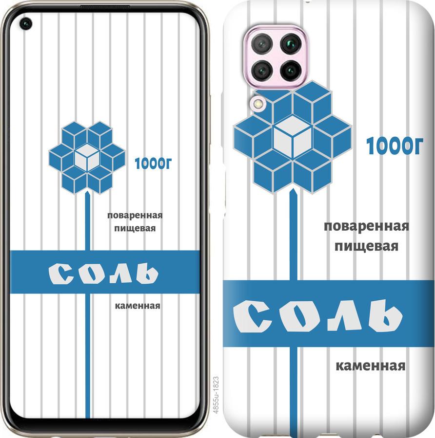 Чехол на Huawei P40 Lite Соль