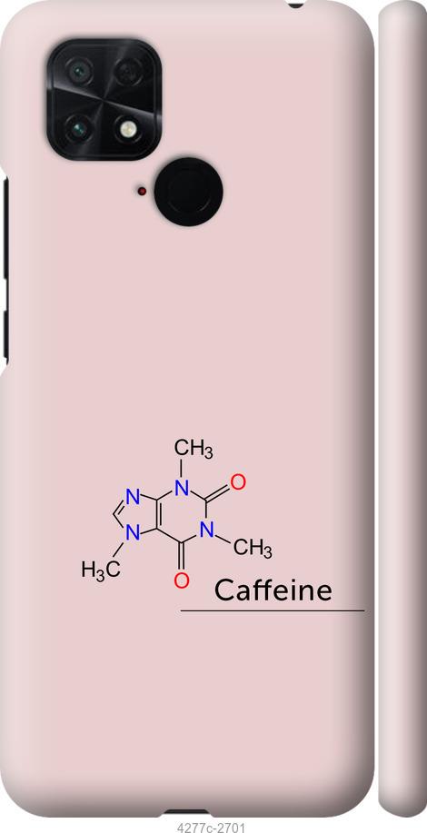 Чохол на Xiaomi Poco C40  Caffeine