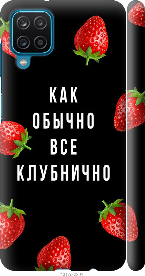 

Чохол на Samsung Galaxy A12 A125F Все полунично