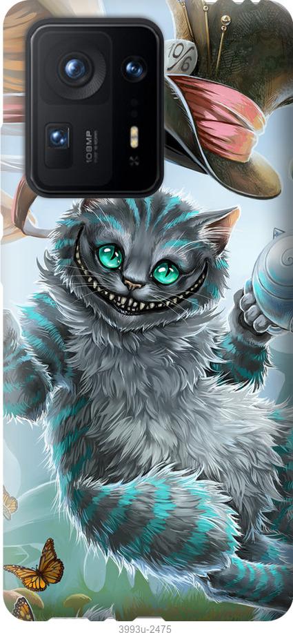 

Чехол на Xiaomi Mix 4 Чеширский кот 2