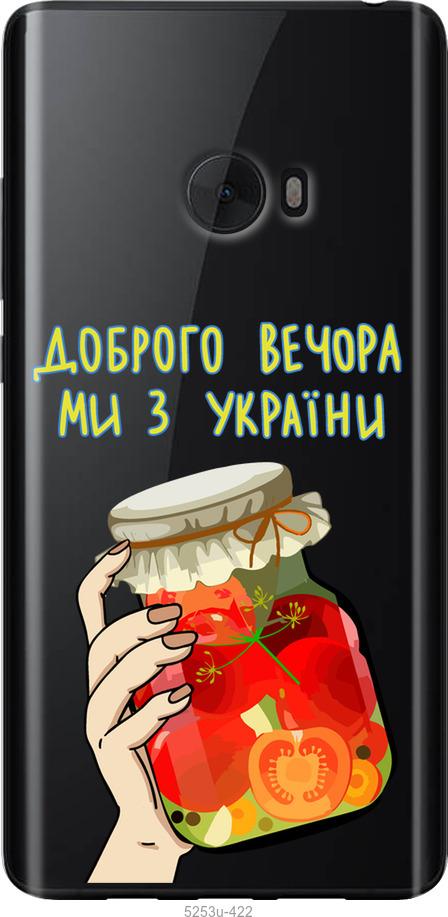 

Чохол на Xiaomi Mi Note 2 Ми з України v4