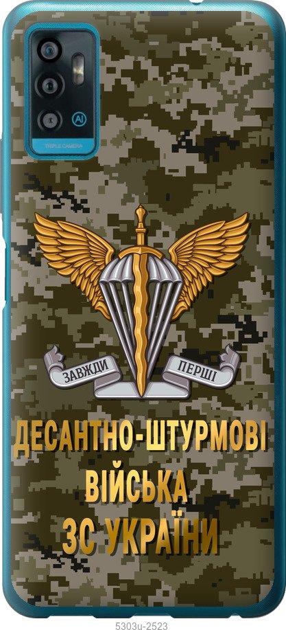 

Чохол на ZTE Blade A71 ДШВ ЗСУ