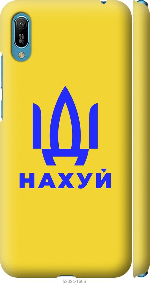 

Чохол на Huawei Y6 2019 Иди на v2