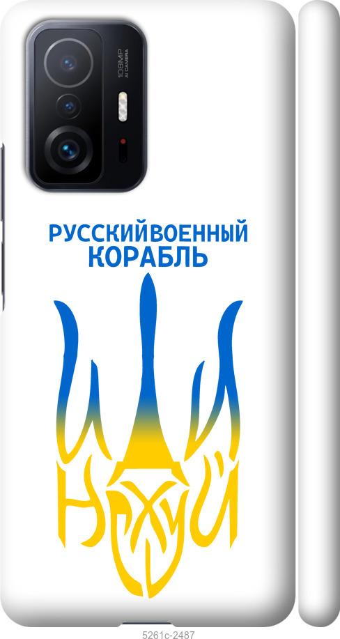 

Чехол на Xiaomi 11T Pro Русский военный корабль иди на v7