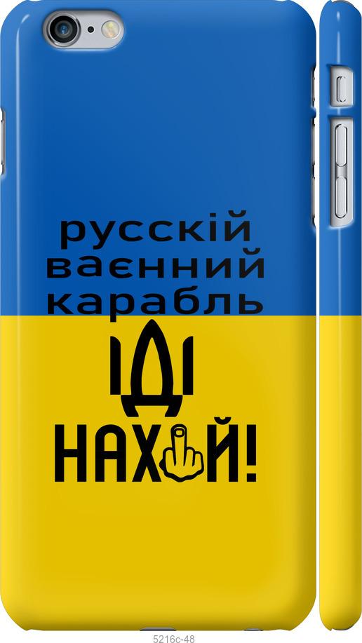 

Чохол на iPhone 6 Plus Російський військовий корабель іди на