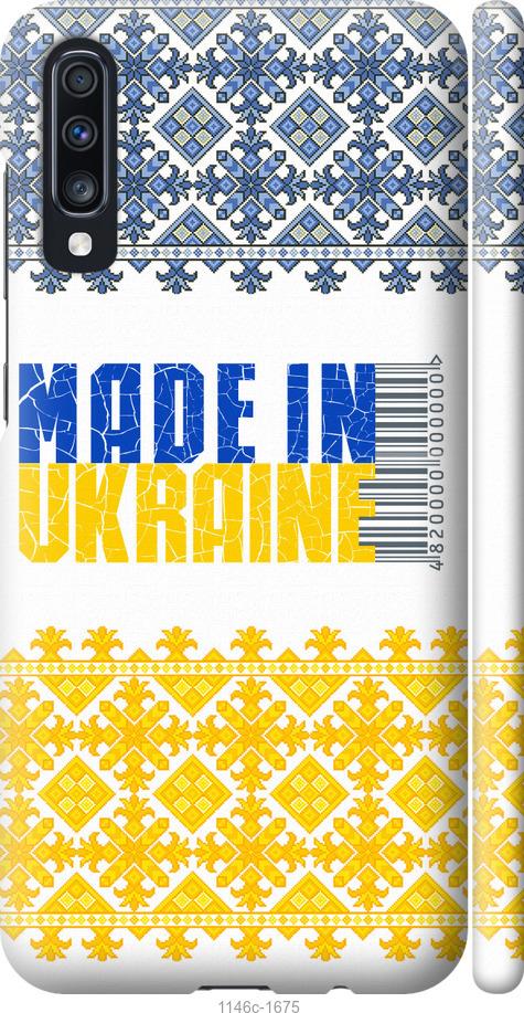 

Чехол на Samsung Galaxy A70 2019 A705F Made in Ukraine