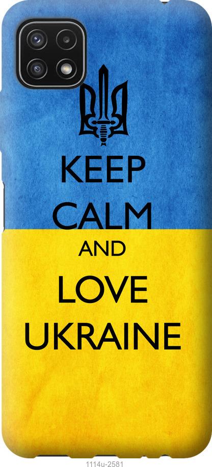 Чехол на Samsung Galaxy A22 5G A226B Keep calm and love Ukraine v2