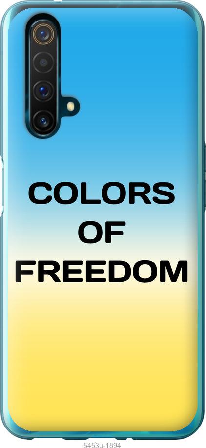 

Чохол на Realme X50 Colors of Freedom