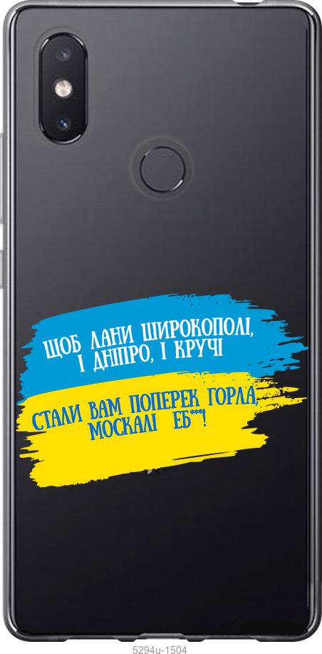 

Чехол на Xiaomi Mi8 SE Стих