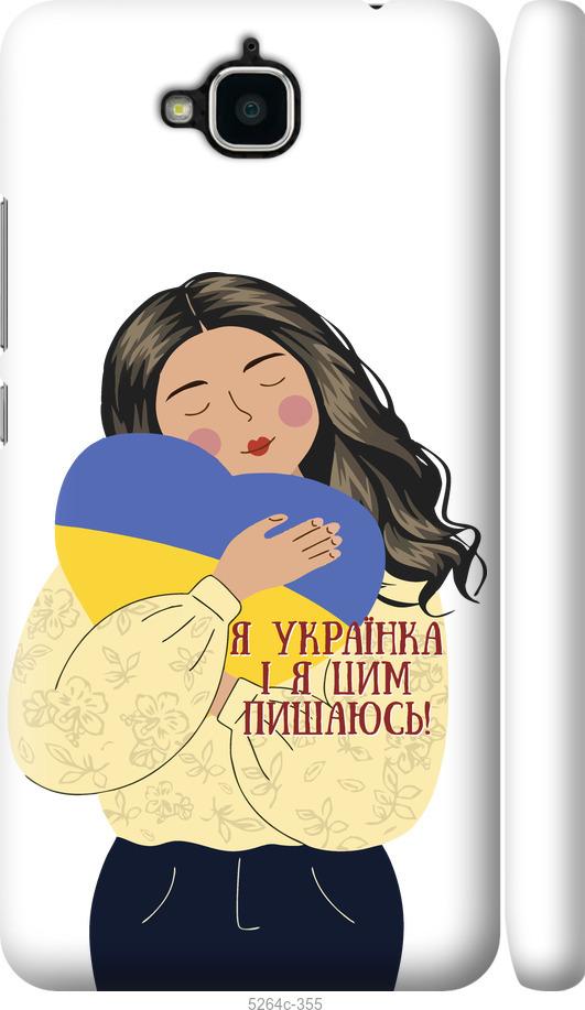

Чохол на Huawei Y6 Pro Українка v2
