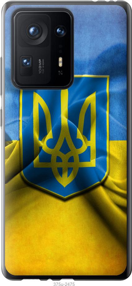 

Чехол на Xiaomi Mix 4 Флаг и герб Украины 1