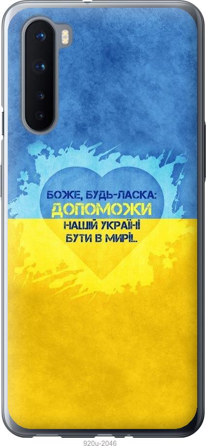 

Чохол на OnePlus Nord Євромайдан 4