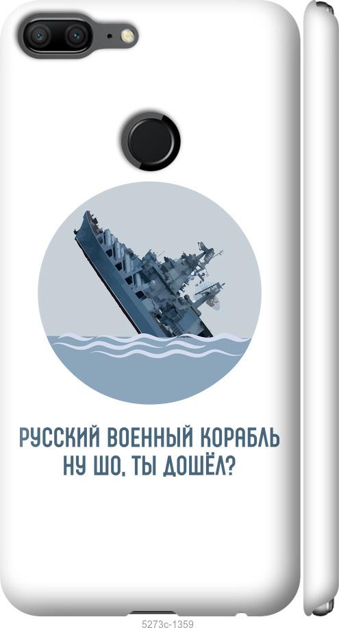 

Чехол на Huawei Honor 9 Lite Русский военный корабль v3