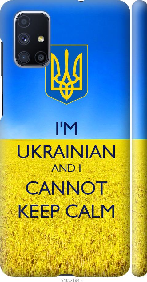 

Чохол на Samsung Galaxy M51 M515F Євромайдан 2