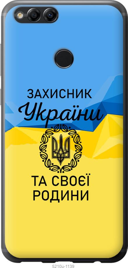 

Чохол на Huawei Honor 7X Защитник