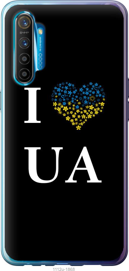 

Чохол на Realme XT I love UA