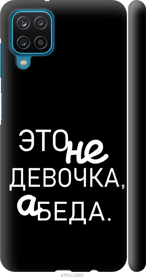 Чехол на Samsung Galaxy M12 M127F Девочка