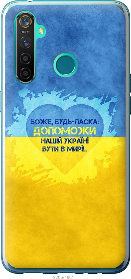 

Чохол на Realme 5 Pro Євромайдан 4