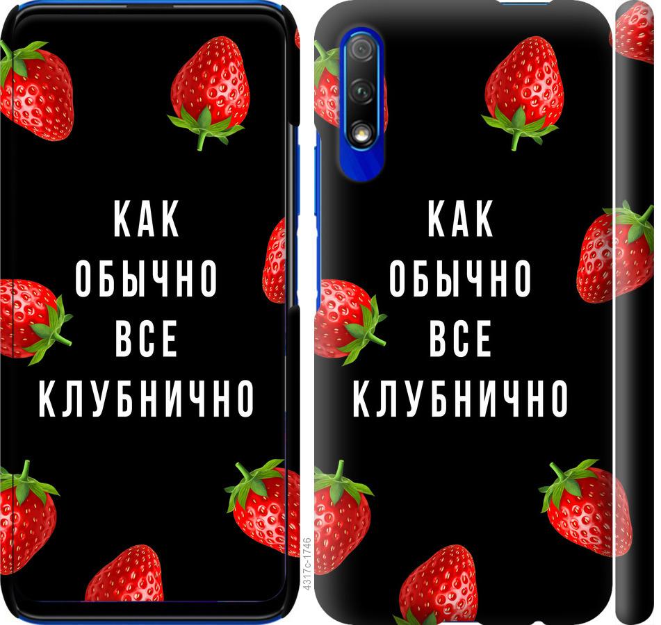 

Чохол на Huawei P Smart Pro Все полунично