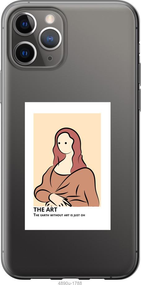 Чохол на iPhone 12 Pro  The art