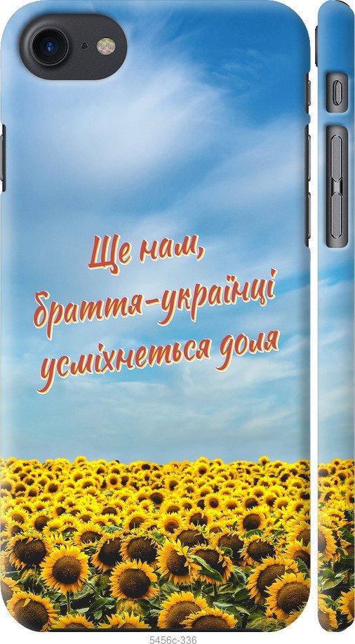 

Чехол на iPhone SE 2020 Украина v6