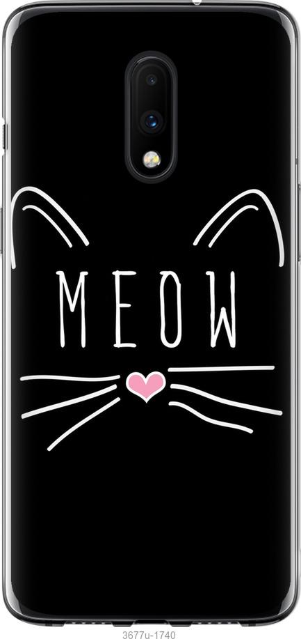 Чехол на OnePlus 7 Kitty