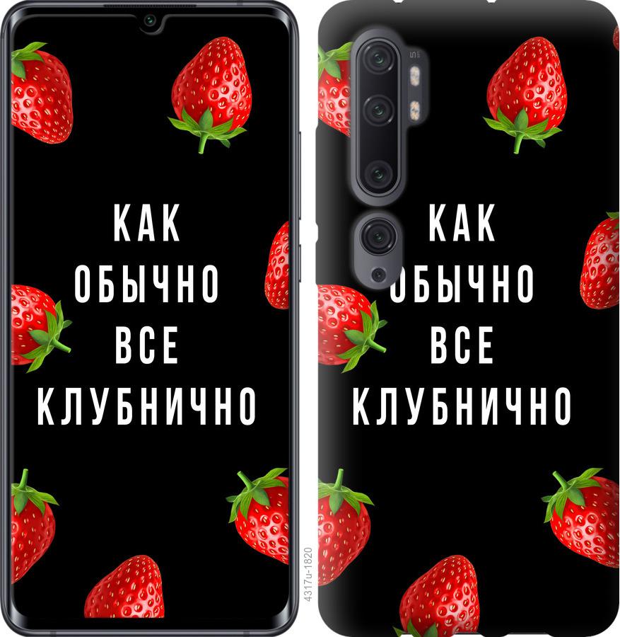 

Чохол на Xiaomi Mi Note 10 Lite Все полунично