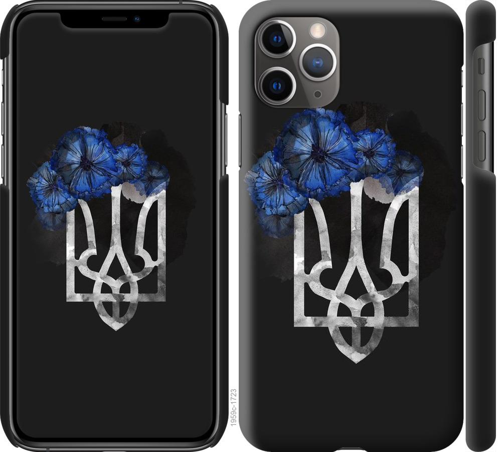 

Чохол на iPhone 11 Pro Max Герб 5