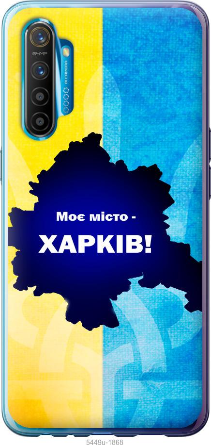 

Чохол на Realme XT Харків