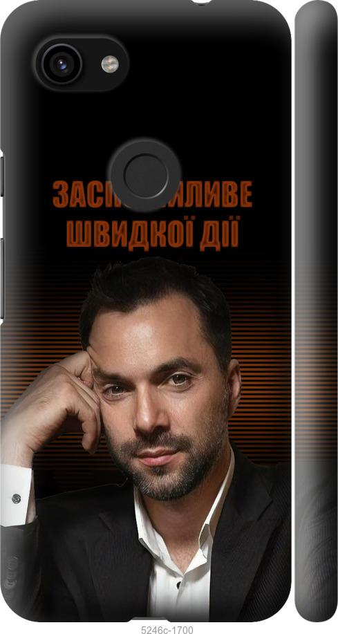 

Чехол на Google Pixel 3a Успокоительное