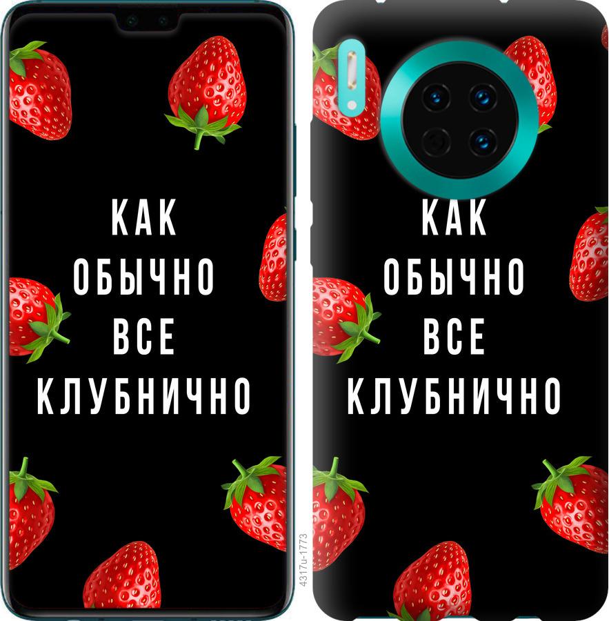 

Чохол на Huawei Mate 30 Все полунично