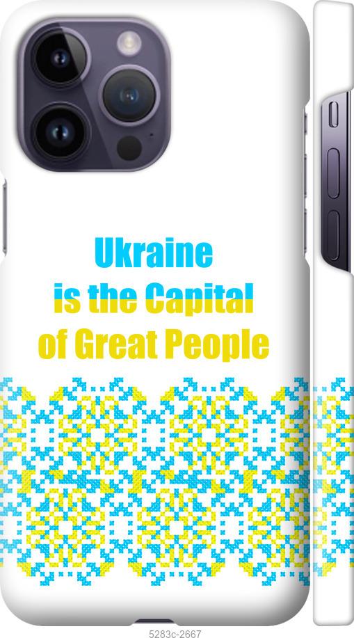 Чехол на iPhone 14 Pro Max Ukraine
